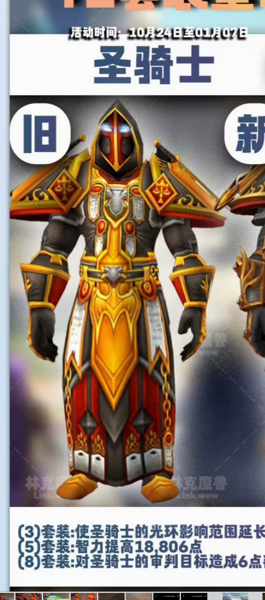 Exclusive link T2 Trial